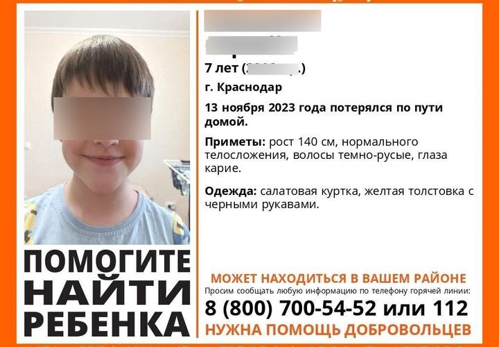 В Краснодаре по пути домой потерялся 7-летний мальчик