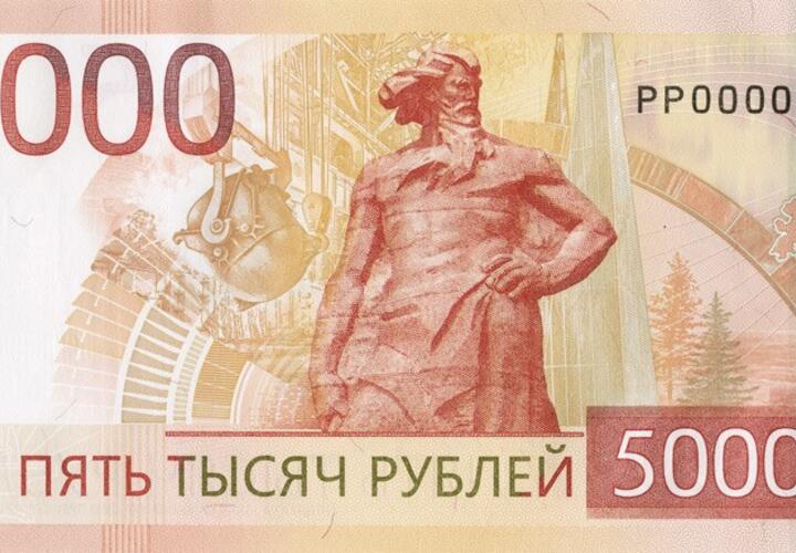 В полиции Кубани предупредили о случаях мошенничества с новыми купюрами в 5000 рублей