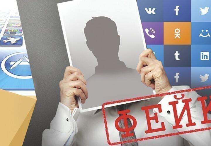 На Кубани главы трех районов заявили, что у них появились фейковые страницы в соцсетях