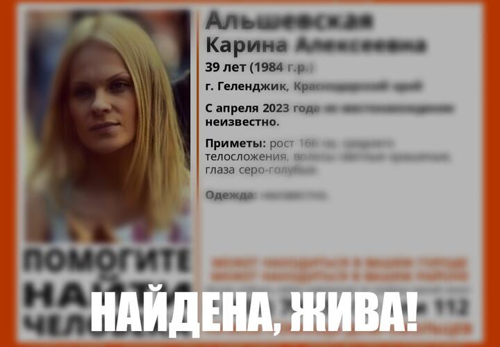 Сбежала или удерживали насильно: в Геленджике нашли пропавшую почти год назад 39-летнюю чемпионку по пауэрлифтингу