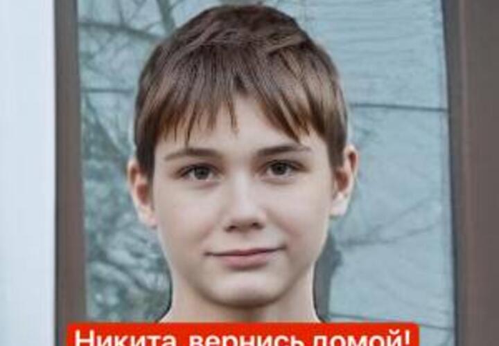 В Краснодаре бесследно пропал 14-летний подросток из поселка Лазурного