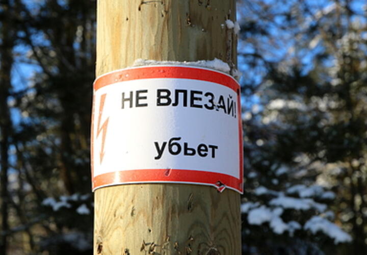 В Краснодаре «ВАЗ» врезался в опору линии электропередач на улице Российской, в домах рядом погас свет