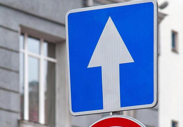 Одна улица станет односторонней в Краснодаре