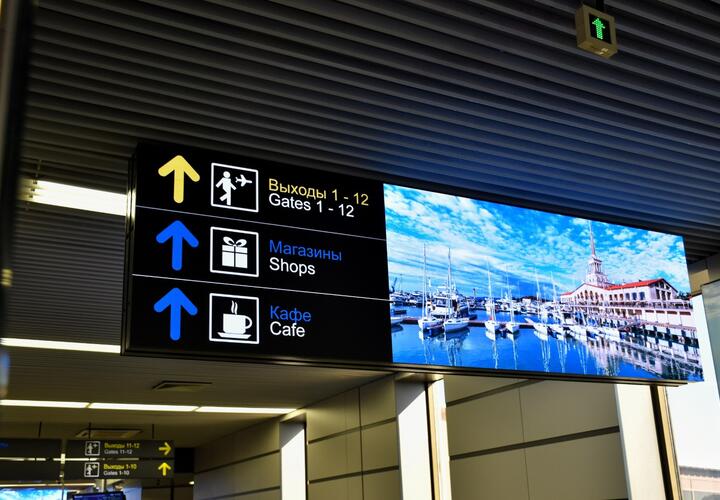 В аэропорту Сочи обновили навигацию 