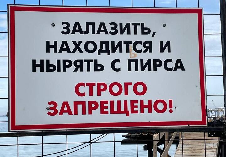  «Залазить и находится» : вывеска на набережной Анапы потрясла туристов