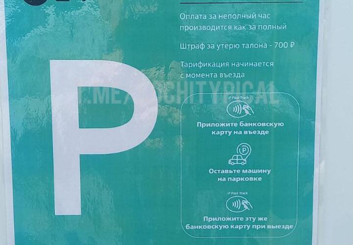 200 рублей за открытие шлагбаума: водители возмущены новой системой оплаты на Адлерском вокзале в Сочи