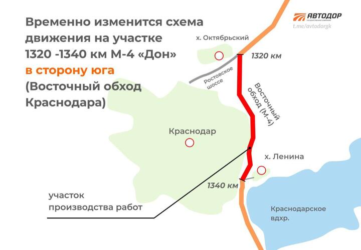 Из-за ремонта трассы  с 21 марта изменится схема движения на Восточном обходе Краснодара