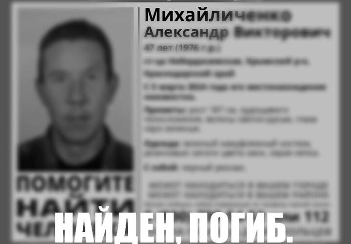 На Кубани пропавшего мужчину нашли мертвым с оторванной рукой и страшной раной в паху