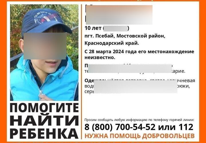 На Кубани третий день продолжаются поиски бесследно пропавшего 10-летнего мальчика из Мостовского района