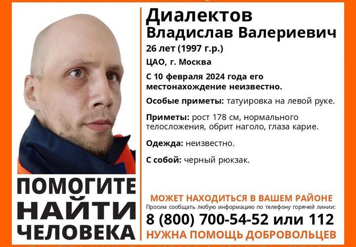 Обритого наголо москвича, который пропал больше месяца назад, ищут в Краснодарском крае