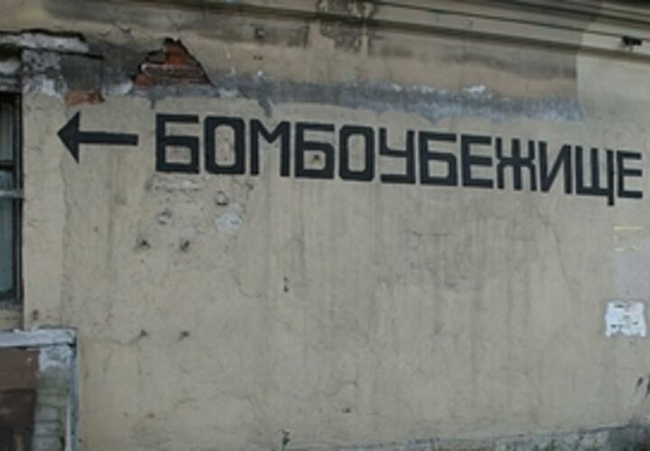 В Краснодаре планируют потратить на ремонт одного бомбоубежища боле 40 млн рублей