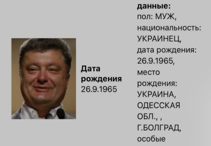 Петра Порошенко объявили в розыск МВД РФ вслед за Зеленским