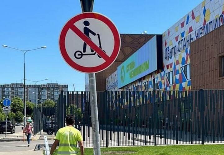 В Краснодаре появилась улица, по которой запрещен проезд на самокатах