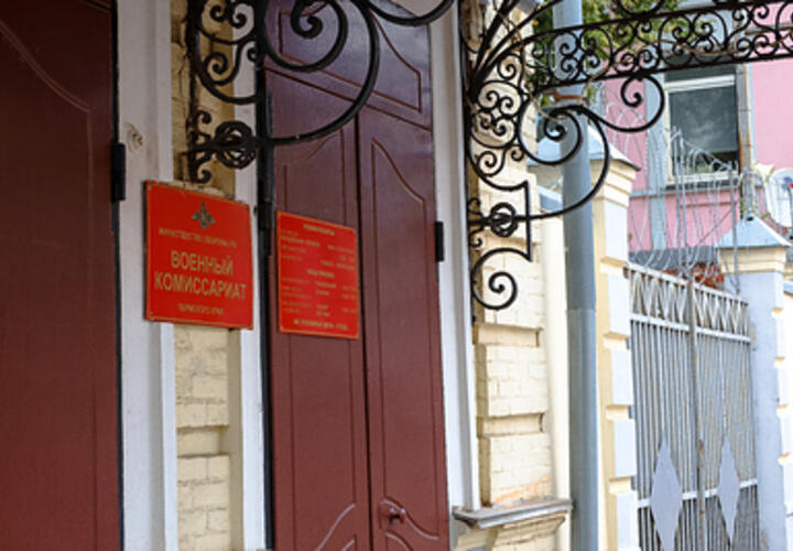 Житель Армавира пять раз не являлся по повестке в военкомат, потому что искал у себя болезни