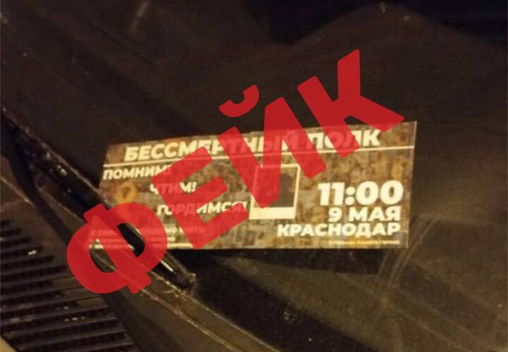 Власти напоминают, что акция будет проводиться только онлайн из соображений безопасности