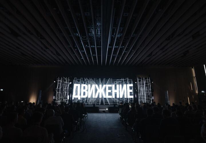 Чем удивит форум недвижимости «Движение» в Сочи, рассказали организаторы