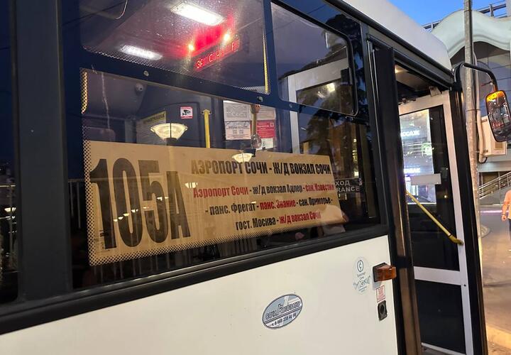 В Сочи начнет работать круглосуточный автобусный маршрут