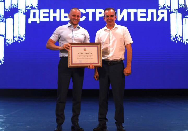 В Краснодаре накануне профессионального праздника наградили лучших строителей