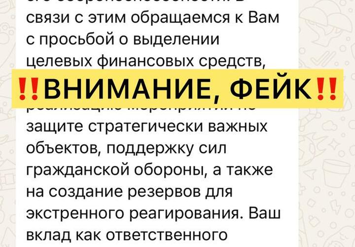 От лица мэра Тихорецка Евгения Голубя мошенники стали рассылать сообщения о сборе денег с местных бизнесменов на защиту стратегических объектов