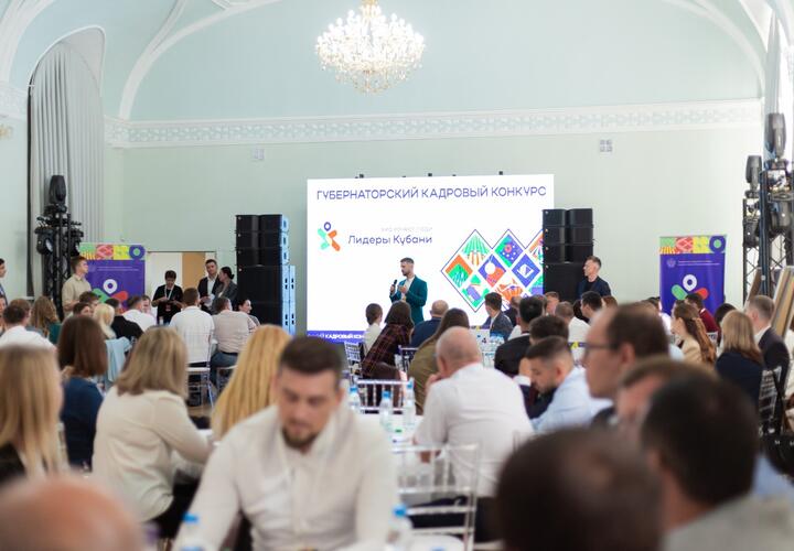 ГК ТОЧНО стала партнёром губернаторского кадрового конкурса «Лидеры Кубани»
