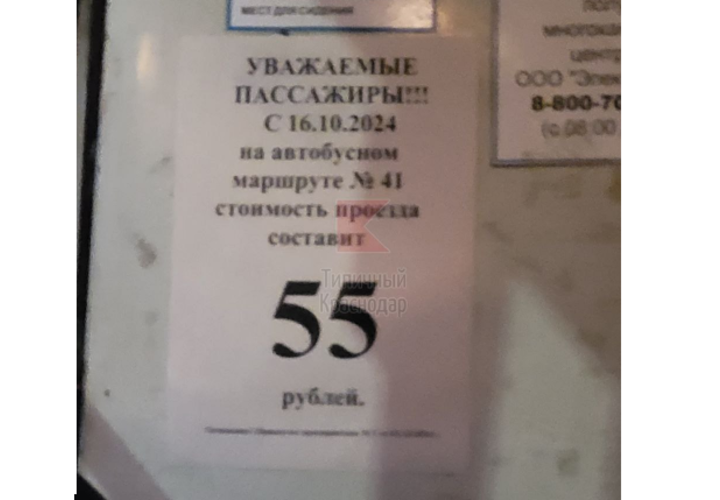 О подорожании проезда в общественном транспорте заговорили в Краснодаре, есть прецеденты