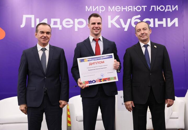 ГК ТОЧНО выступила партнером губернаторского конкурса «Лидеры Кубани»