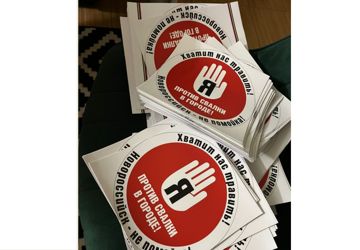 «Хватит нас травить»: новороссийцам раздают наклейки в знак протеста против свалки на горе Шелба