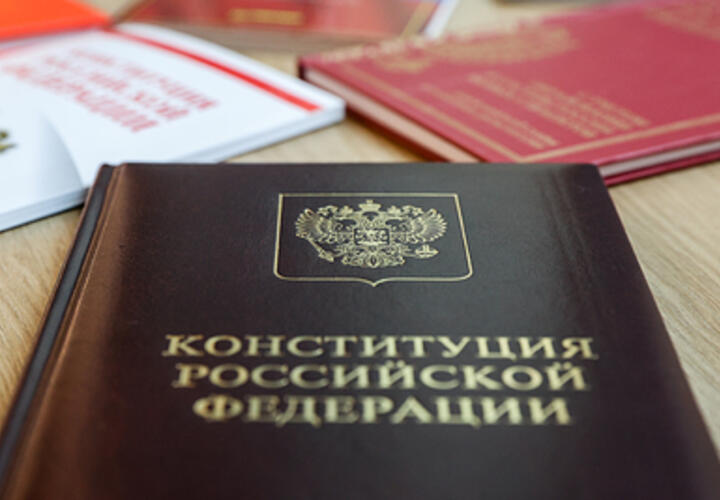 Какой сегодня праздник: россияне отмечают День Конституции