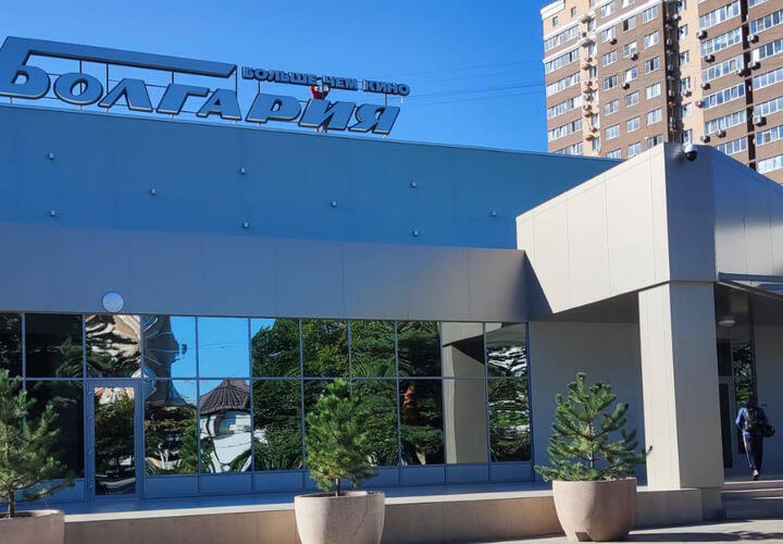 Кинотеатр «Болгария» в Краснодаре открывает месяц бесплатного кино