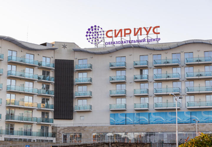 В Сириусе введут туристический налог