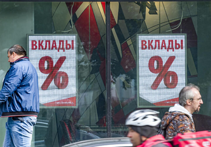 Эксперт рассказала, почему высокие ставки по вкладам в банках не гарантируют сохранность денег