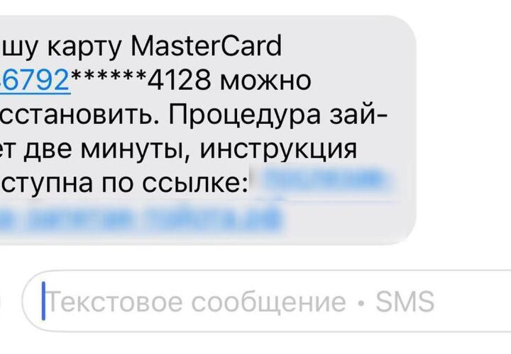  Мошенники пытаются красть деньги жителей Кубани под предлогом «восстановления карт»