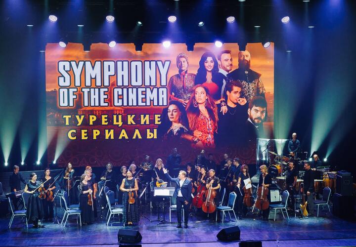 Музыку из турецких сериалов исполнит симфонический оркестр в Краснодаре 12+