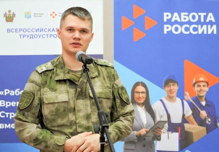 На Кубани бойцам СВО помогут найти работу в мирной жизни