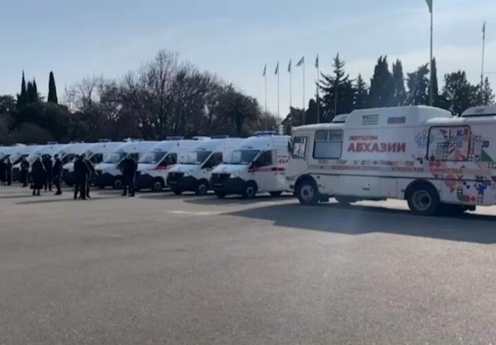 Россия передала Абхазии автомобили скорой помощи и медицинское оборудование