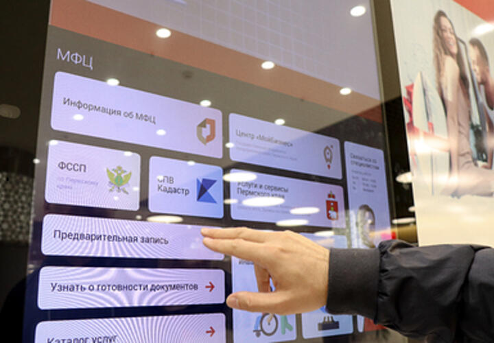 Власти Кубани рассказали, сколько будет стоить программа «Электронный Краснодар»