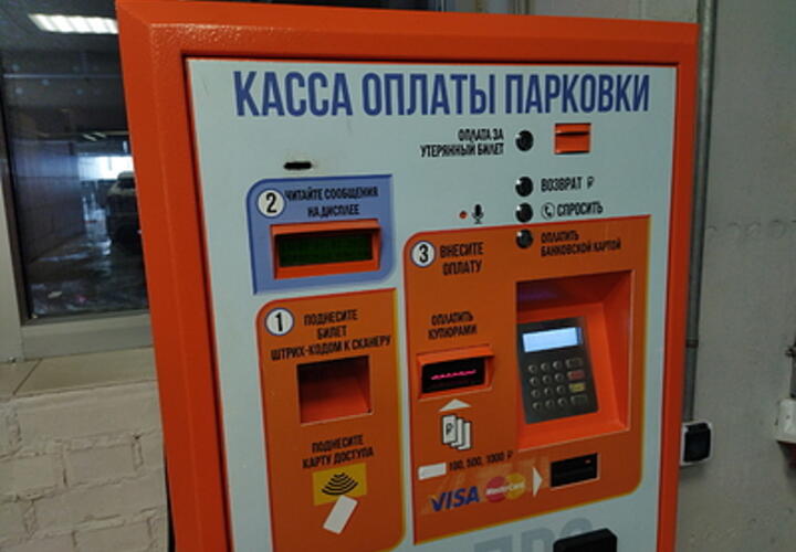 Несколько дней муниципальные парковки и туалеты в Новороссийске будут бесплатными