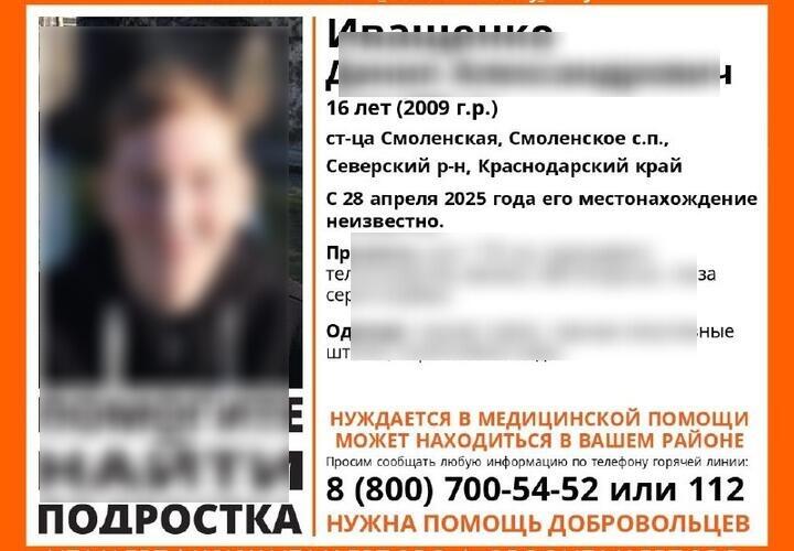 Стало известно, что случилось с мальчиком, который пропал неделю назад на Кубани