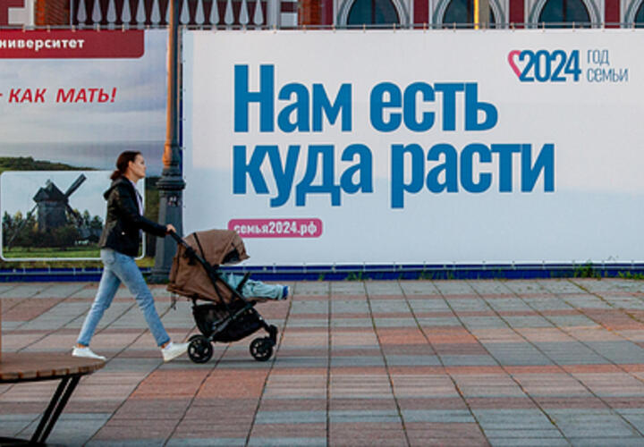Старение населения и падение рождаемости: эксперты проанализировали демографию в РФ