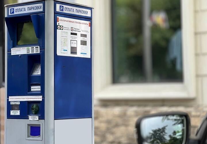 В Краснодаре сократили время бесплатного пребывания на муниципальных парковках