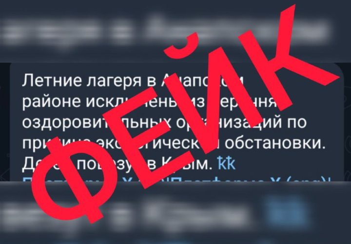 Всю правду об оздоровительном отдыхе детей в Анапе рассказали власти