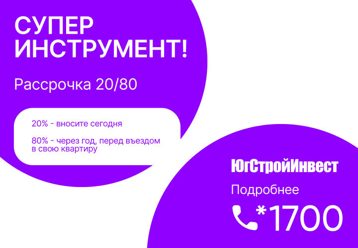 Как купить жилье без финансового стресса