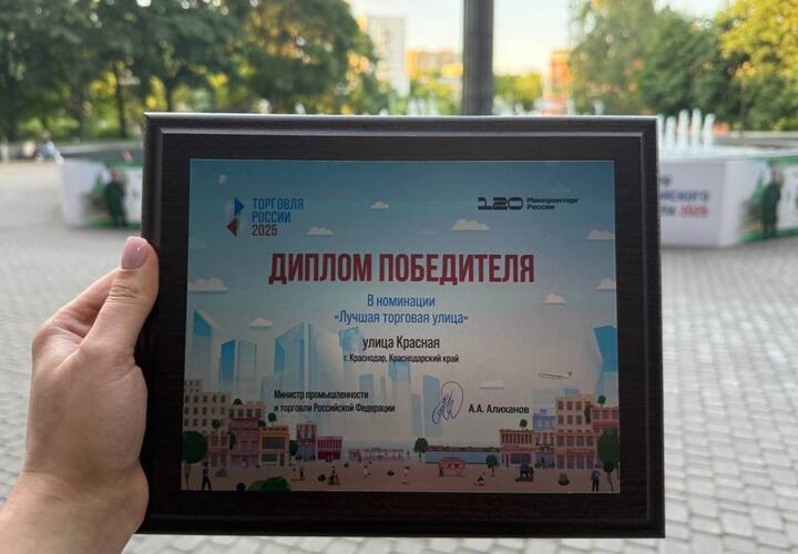 Названа лучшая улица России, она находится в Краснодаре