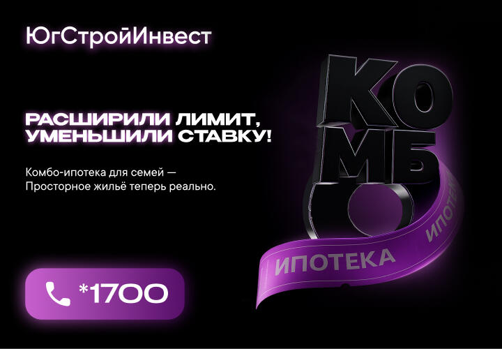 Почему сейчас самое время купить квартиру в Краснодаре?