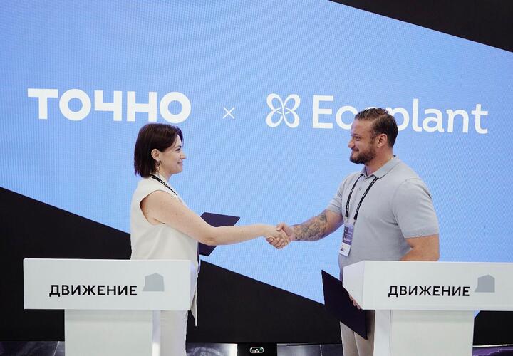 Один из крупнейших девелоперов страны ГК ТОЧНО (владелец – бизнесмен Николай Амосов) и ООО «Экоплант» — российский питомник декоративных растений —  подписали соглашение о стратегическом партнёрстве. Его ключевая цель — формирование узнаваемой и экологически выверенной ландшафтной среды на всех проектах застройщика
