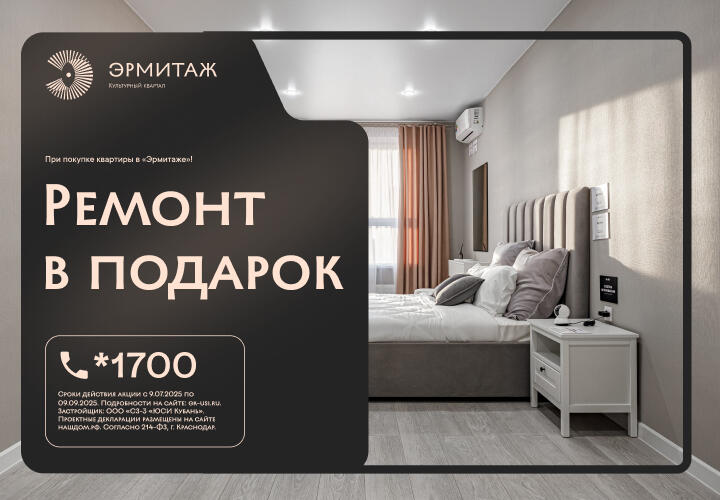 Больше не нужно ждать месяцы, нервничать из-за ремонта или переплачивать за материалы. 