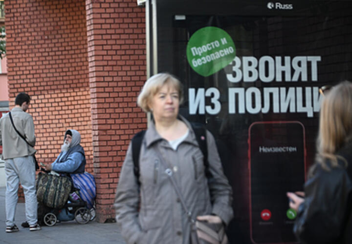 Опрос: менее трети россиян сразу обрывают разговор с телефонными мошенниками