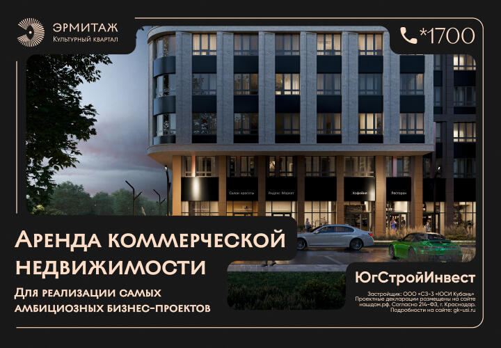 Ваше дело в бизнес-квартале «Эрмитаж»: почему здесь стоит открыться