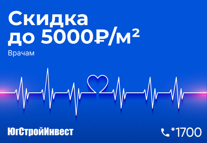 Спасибо врачам