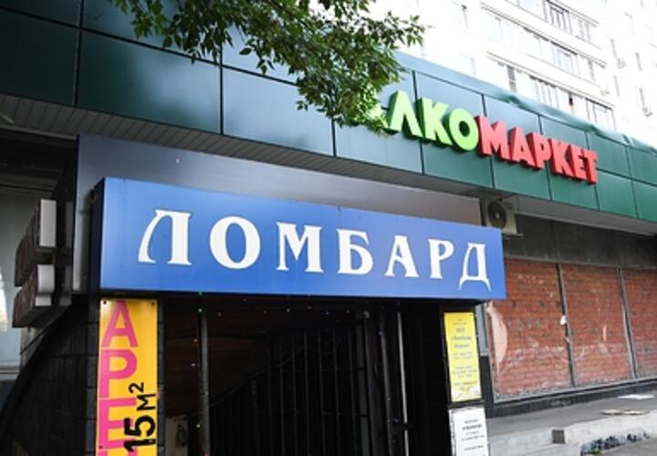 В Анапе накрыли подпольную контору ростовщиков